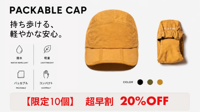 東京発】手のひらサイズに収まる 