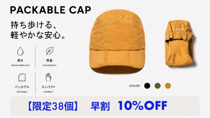 東京発】手のひらサイズに収まる 