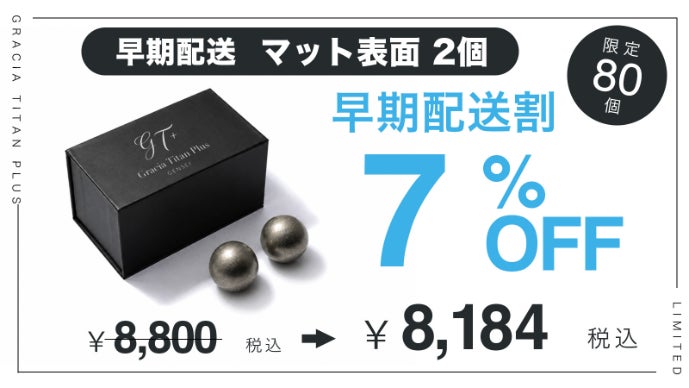 1箱❣️チタン❣️銀粒混ぜてもＯＫ❣️2箱36999円 氷を超えた保冷力！味が薄まらない純チタン製アイスボール 溶けない氷