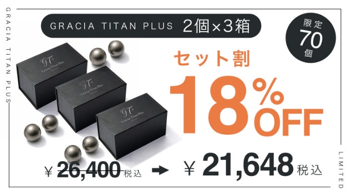 氷を超えた保冷力！味が薄まらない純チタン製アイスボール 溶けない氷