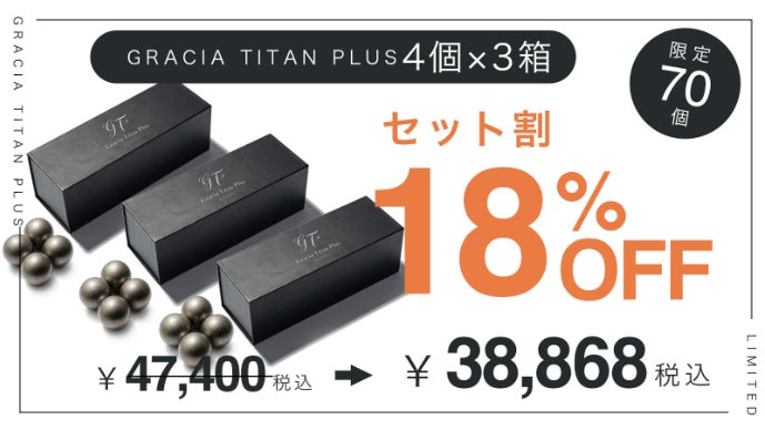 氷を超えた保冷力！味が薄まらない純チタン製アイスボール 溶けない氷