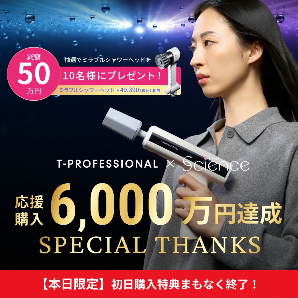 シリーズ史上最小】ミラブルの洗浄力が手のひらに！完全ワイヤレス次