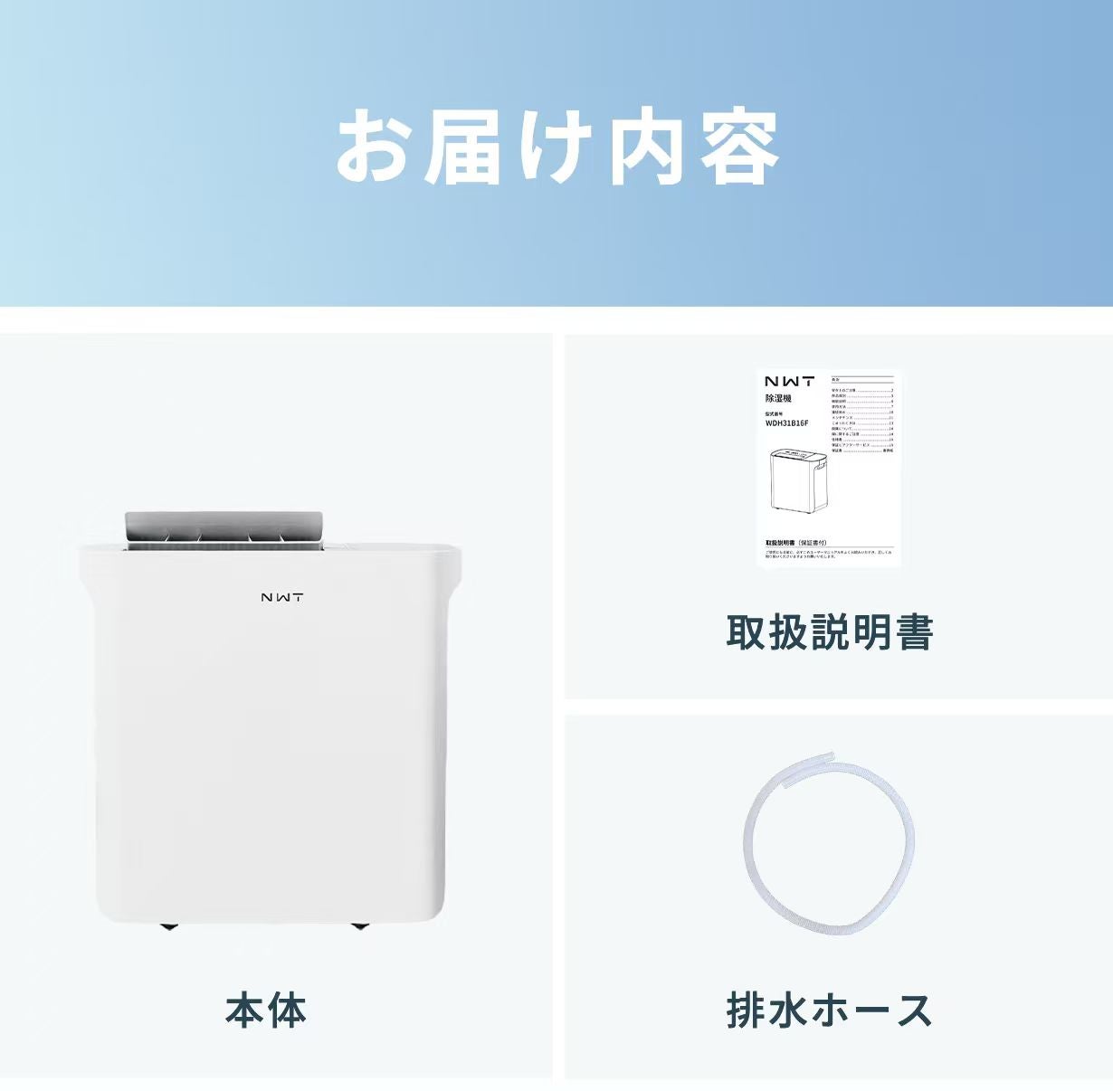 全自動除湿でいつでもカラッと快適！次世代スマート除湿機New Widetech