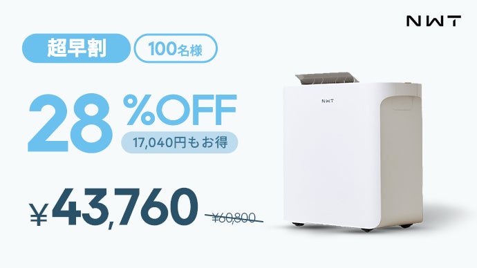 と*様 【定価60,800円】New Widetech スマート除湿機 16L/ 全自動除湿でいつでもカラッと快適！次世代スマート除湿機New Widetech