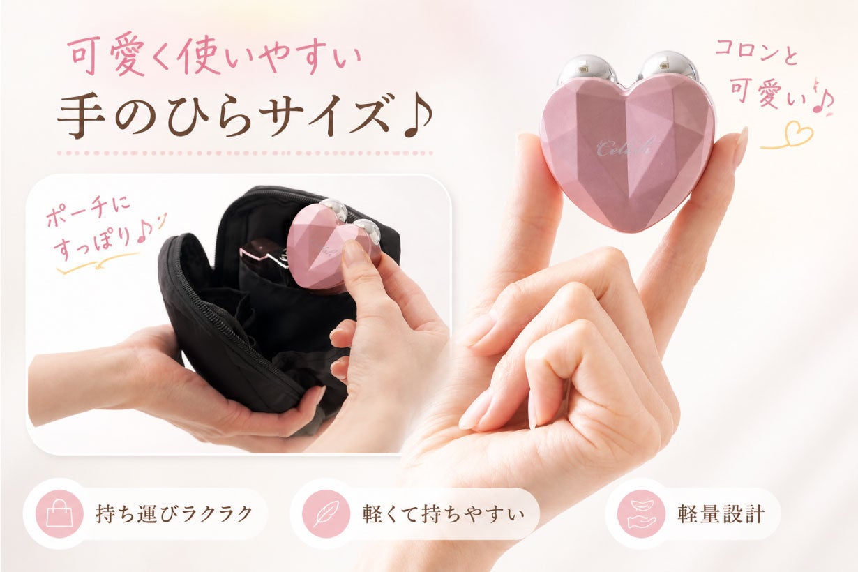 EMSと振動美顔ケア！ハート×クリスタルデザインのあてるだけコンパクト