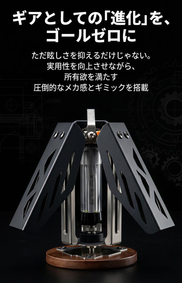 回して楽しむ新体験。回転ギミック搭載ゴールゼロ専用シェードGEAR