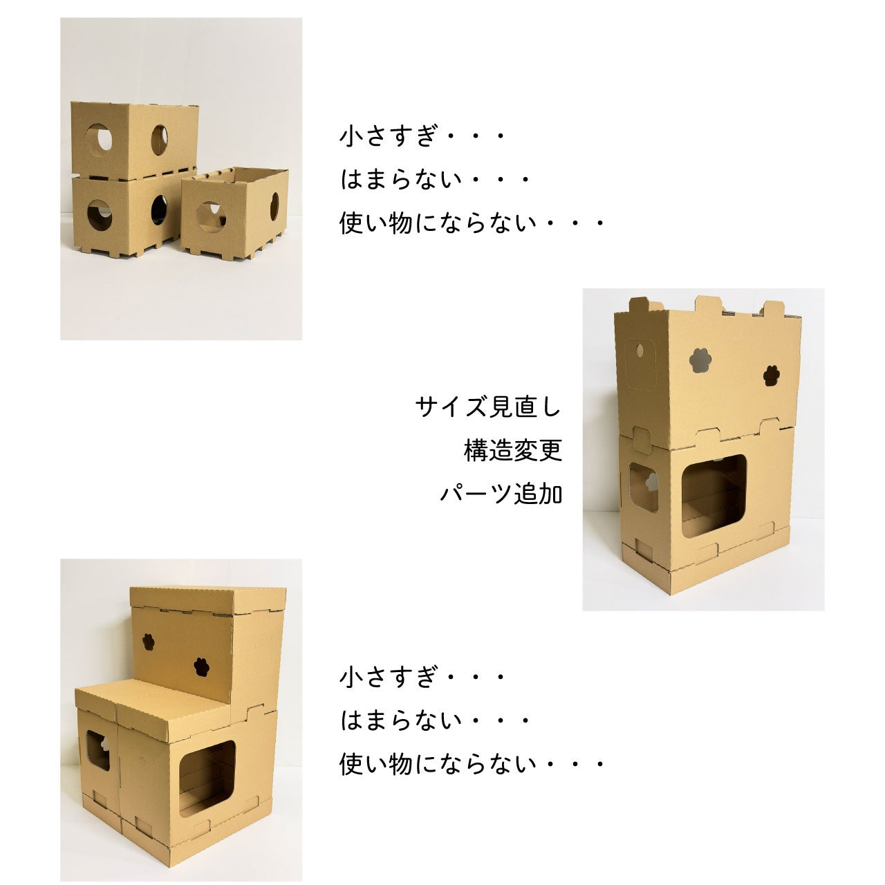 Masao Skelve ネコスケルヴペア　留之助商店 Makuake｜くみかえできる ネコのいえ neco's（猫巣） 実行者の活動
