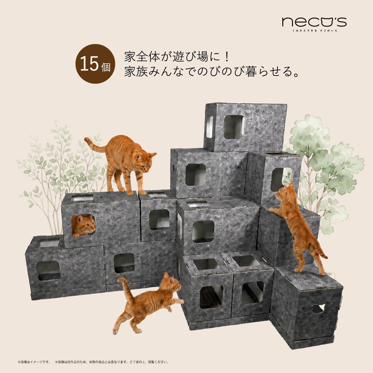猫の巣猫の草編み巣4 くみかえできる ネコのいえ neco's（猫巣）｜マクアケ - アタラシイ