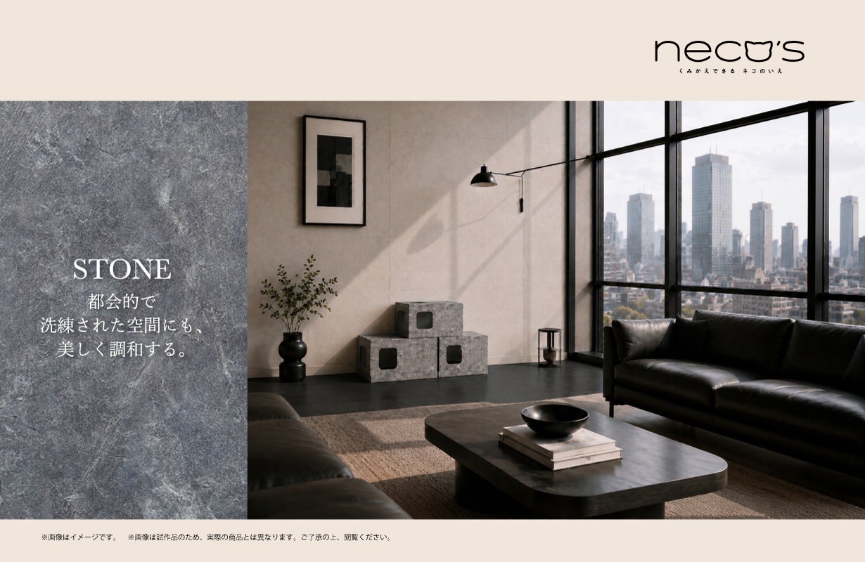 くみかえできる ネコのいえ neco's（猫巣）｜マクアケ - アタラシイ