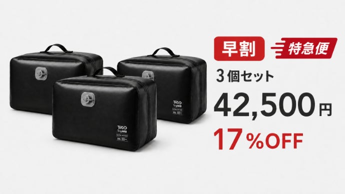 電動圧縮×最大5分割。詰め込む圧縮から、整える圧縮へ。新構造の旅行用