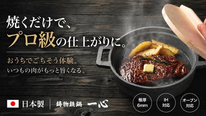 圧倒的蓄熱×遠赤外線】洗剤で洗えて驚くほど手入れが簡単。一生モノの