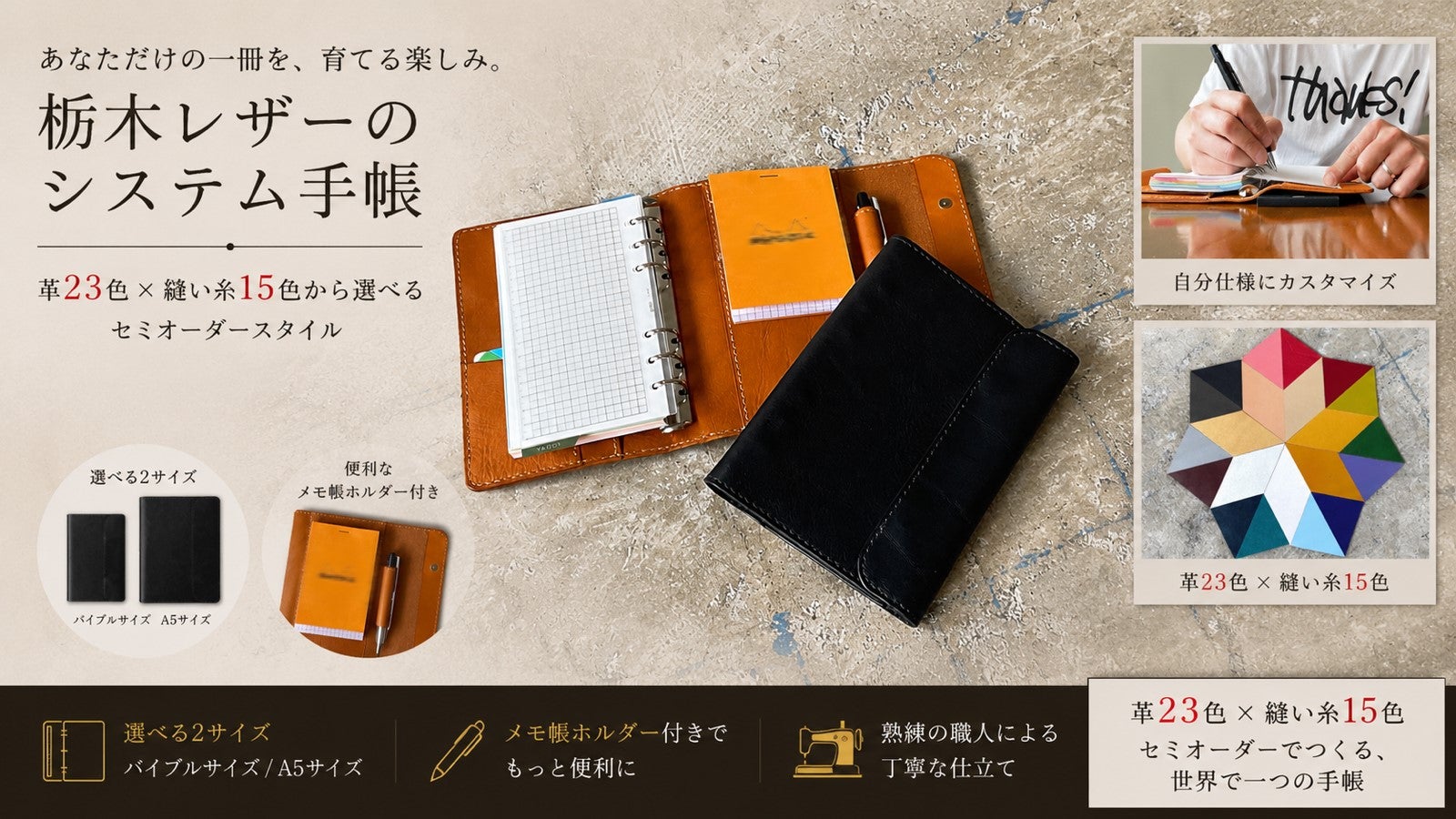23色から選べる】“書きづらい”からの開放はメモ帳で 栃木レザー製