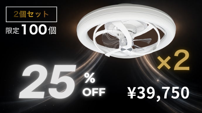 アンコール】照明を変えたら、空気まで変わった。新発想シーリング