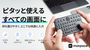 ピタッと付けて、サッと使える。Mospaceは、すべての画面のためのキーボード