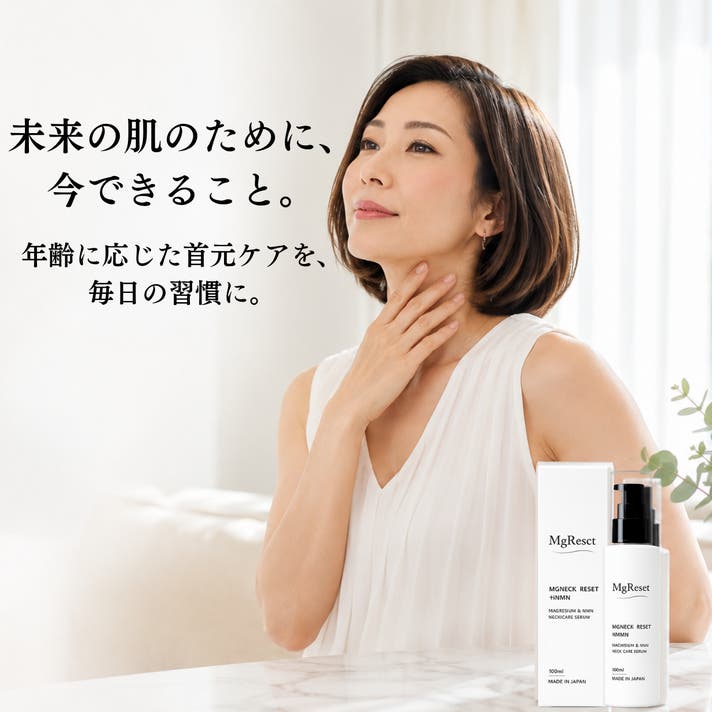 マグネシウム×NMN配合。男性も女性も使える、首肩用オールインワン美容