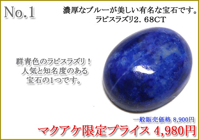 御依頼分、こちら3石セットのお値段です。 Makuake95弾】新たな宝石との出会いを楽しみませんか？｜マクアケ