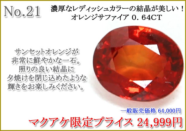 御依頼分、こちら3石セットのお値段です。 Makuake95弾】新たな宝石との出会いを楽しみませんか？｜マクアケ