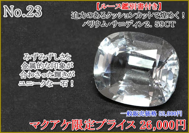 Makuake95弾】新たな宝石との出会いを楽しみませんか？｜マクアケ