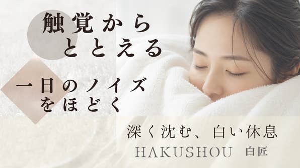 株式会社成願 のプロジェクト|マクアケ - アタラシイものや体験の応援 株式会社成願 のプロジェクト|マクアケ - アタラシイものや体験の応援