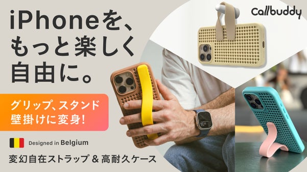【MagSafeの約10倍】手のひらにパチッと吸い付く新感覚iPhoneケース
