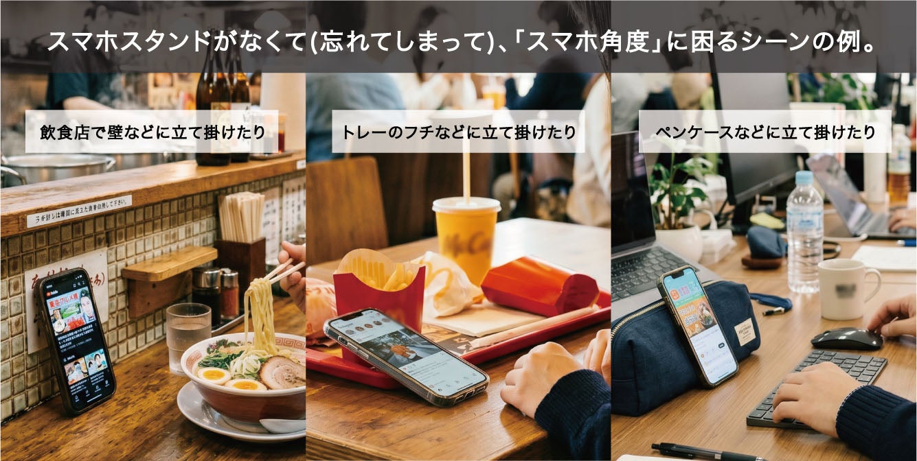 厚ヌメ革の頑丈な本革！「スマホスタンドになる」マルチホルダー