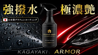 日本製高級品 ブラックキングオメガ業務用 超滑水ガラスコーティング 3年耐久 104°撥水×非硬化型】天気を選ばず艶が戻る日本製コーティング