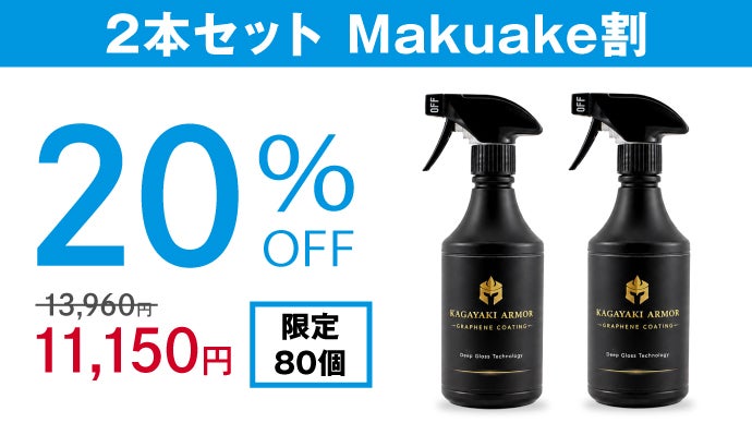 日本製高級品 ブラックキングオメガ業務用 超滑水ガラスコーティング 3年耐久 104°撥水×非硬化型】天気を選ばず艶が戻る日本製コーティング