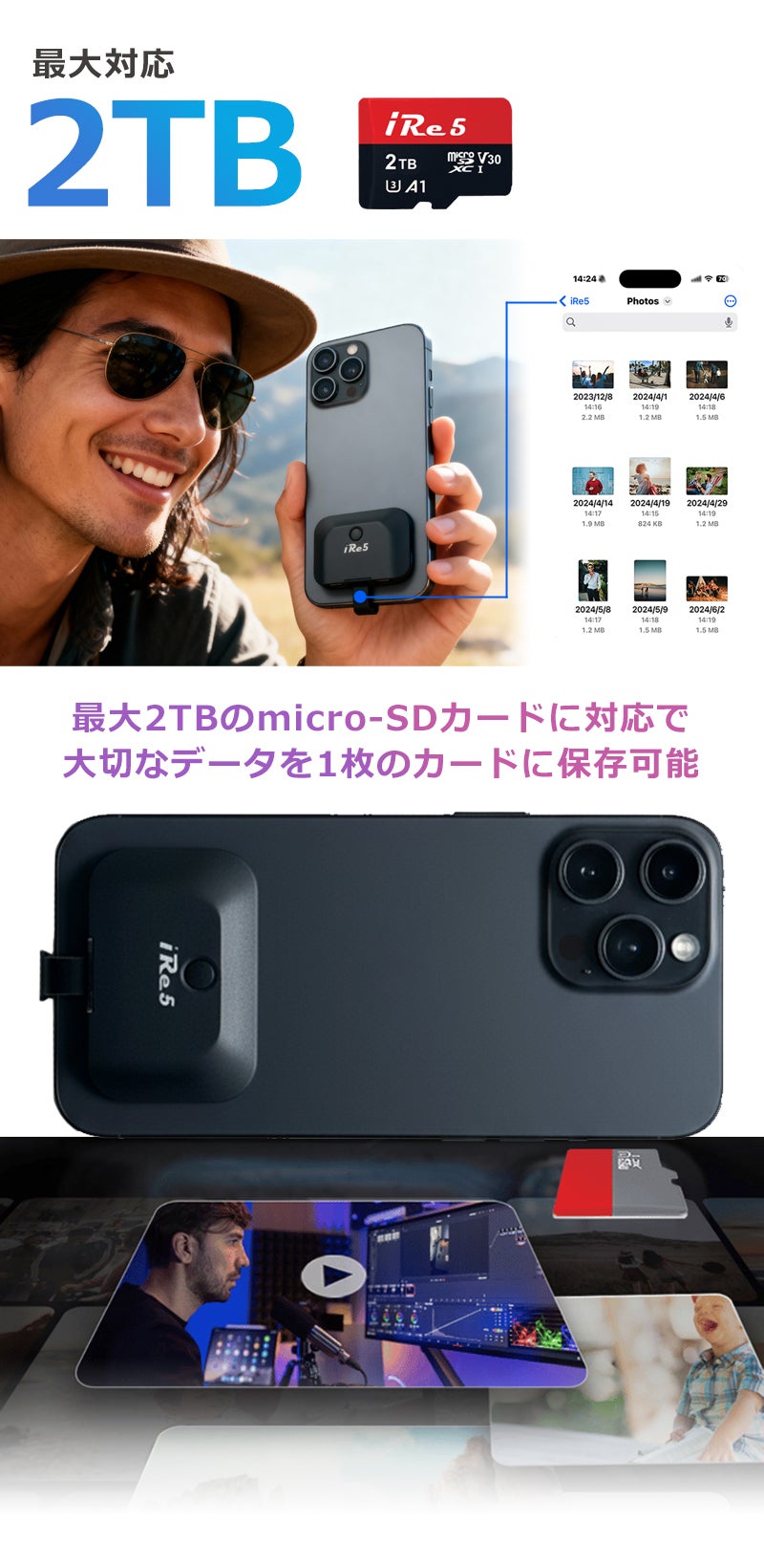 スマホの容量不足を解決する外付けストレージモジュール！最大2TB拡張