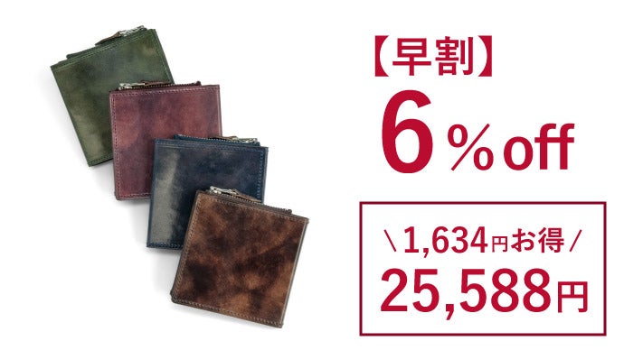 9センチ角の究極設計】財布職人がつくるコードバン自社最小級箱型財布