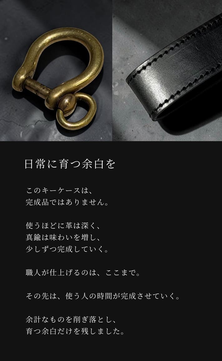 革と真鍮が育つ。スマートキーにも対応した本革×砂型真鍮の日本製キー 革と真鍮が育つ。スマートキーにも対応した本革×砂型真鍮の日本製キー