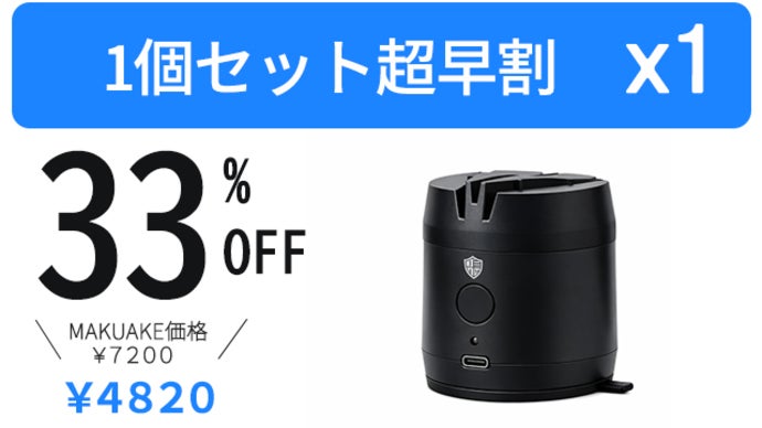 誰でも秒研ぎ】切れ味が秒で復活。出しっぱなしで使える超小型電動