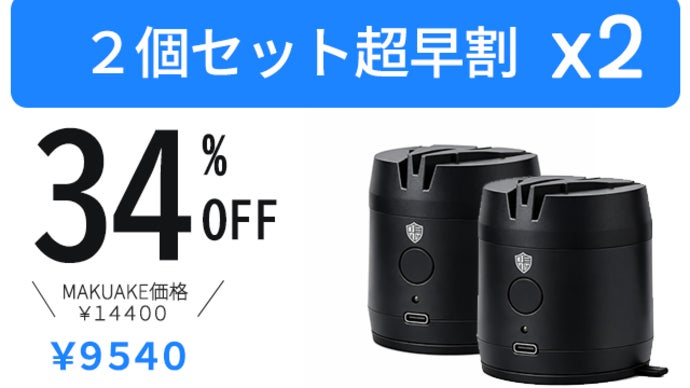 誰でも秒研ぎ】切れ味が秒で復活。出しっぱなしで使える超小型電動