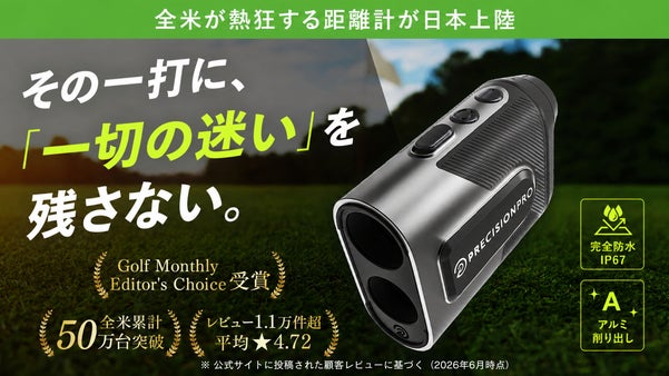 アルミボディ&times; IP67防塵防水｜長く使い続けられるゴルフ距離計を、その手に。