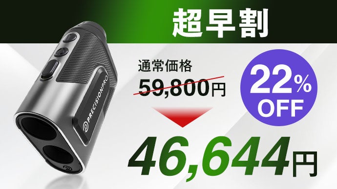 アルミボディ× IP67防塵防水｜長く使い続けられるゴルフ距離計を、その
