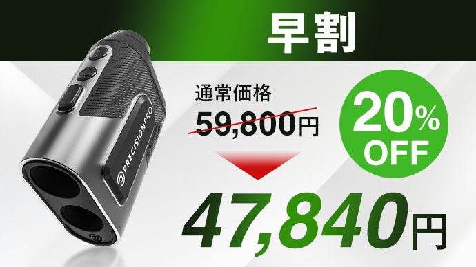アルミボディ× IP67防塵防水｜長く使い続けられるゴルフ距離計を、その
