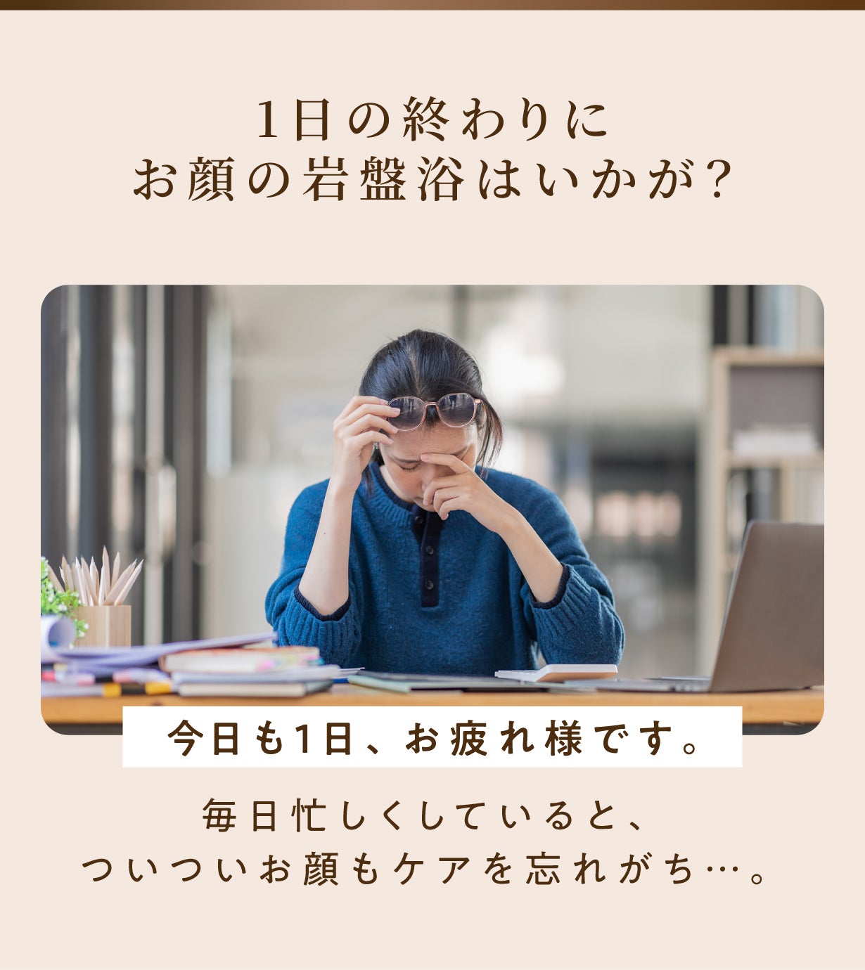 つけっぱなしOK！お風呂も家事も映画も。「1人時間」が丸ごと美容時間