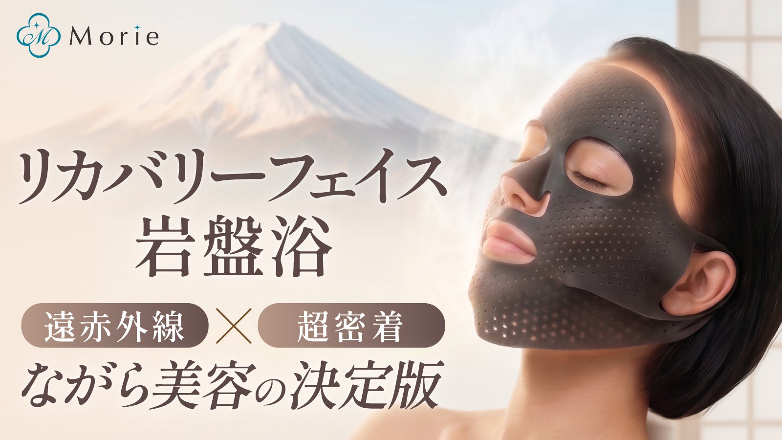 つけっぱなしOK！お風呂も家事も映画も。「1人時間」が丸ごと美容時間