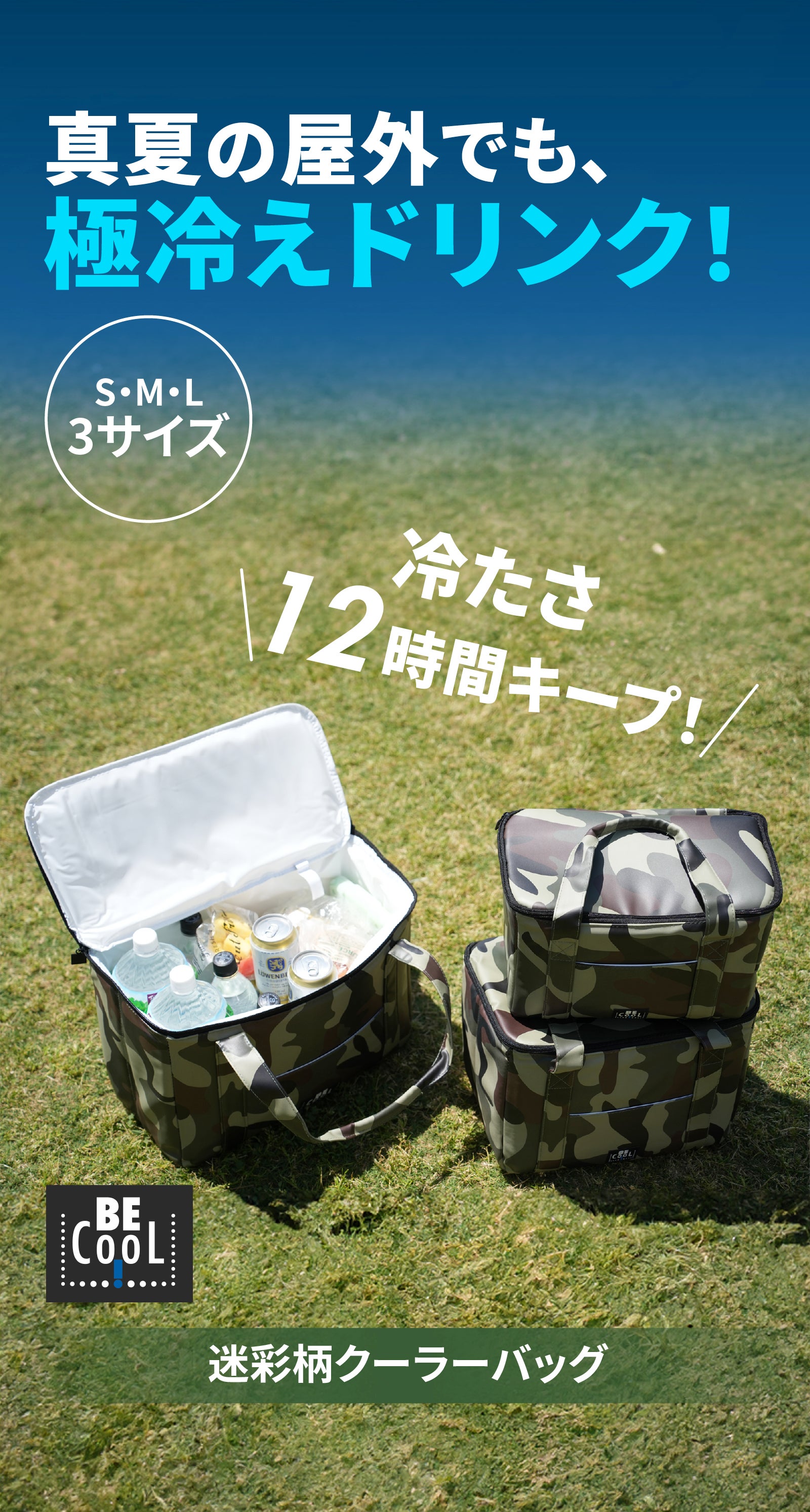 炎天下でも12時間後に9.1℃】夕方まで氷が残る。ドイツ設計迷彩クーラー