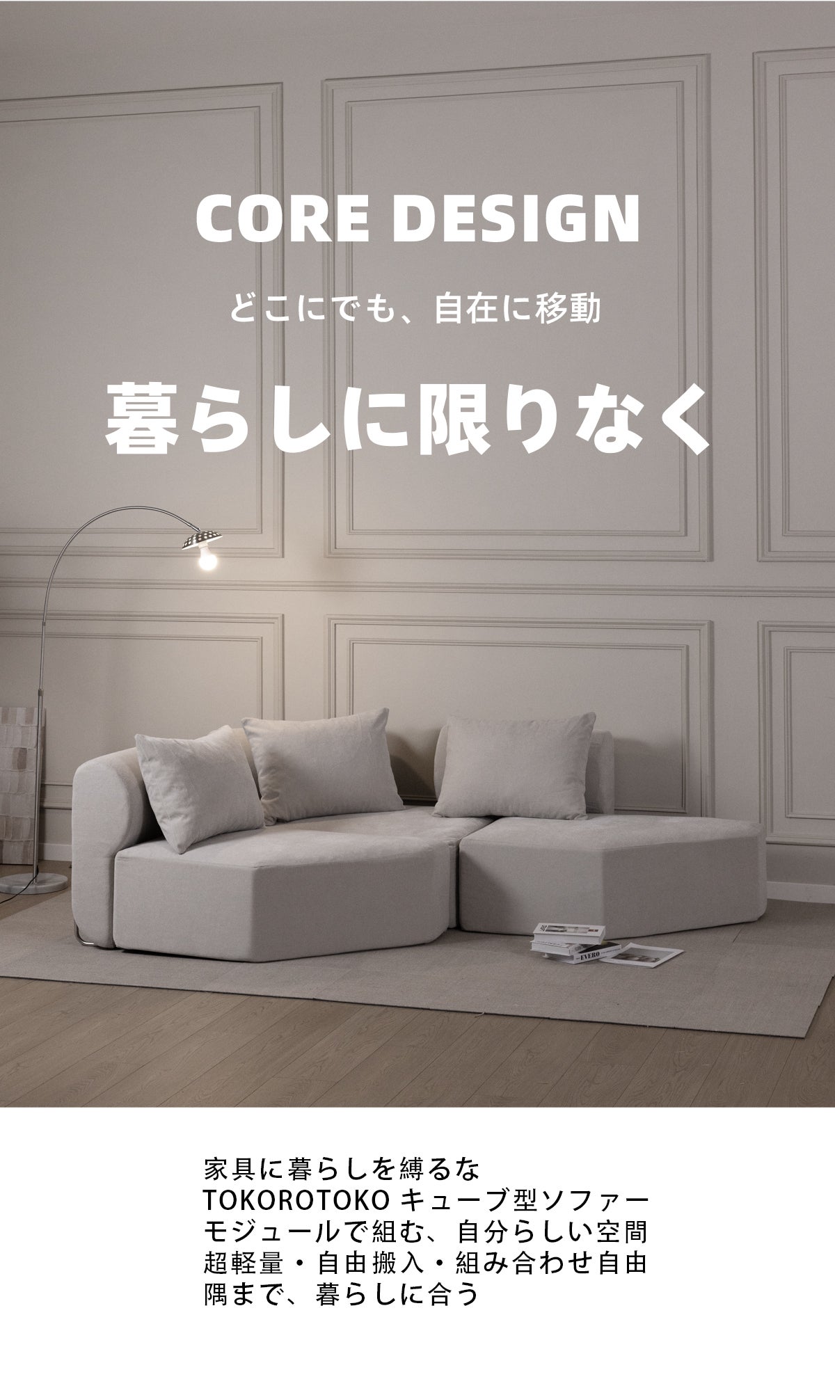 自由に組み替え。暮らしにフィットするキューブ型圧縮ソファ｜マクアケ