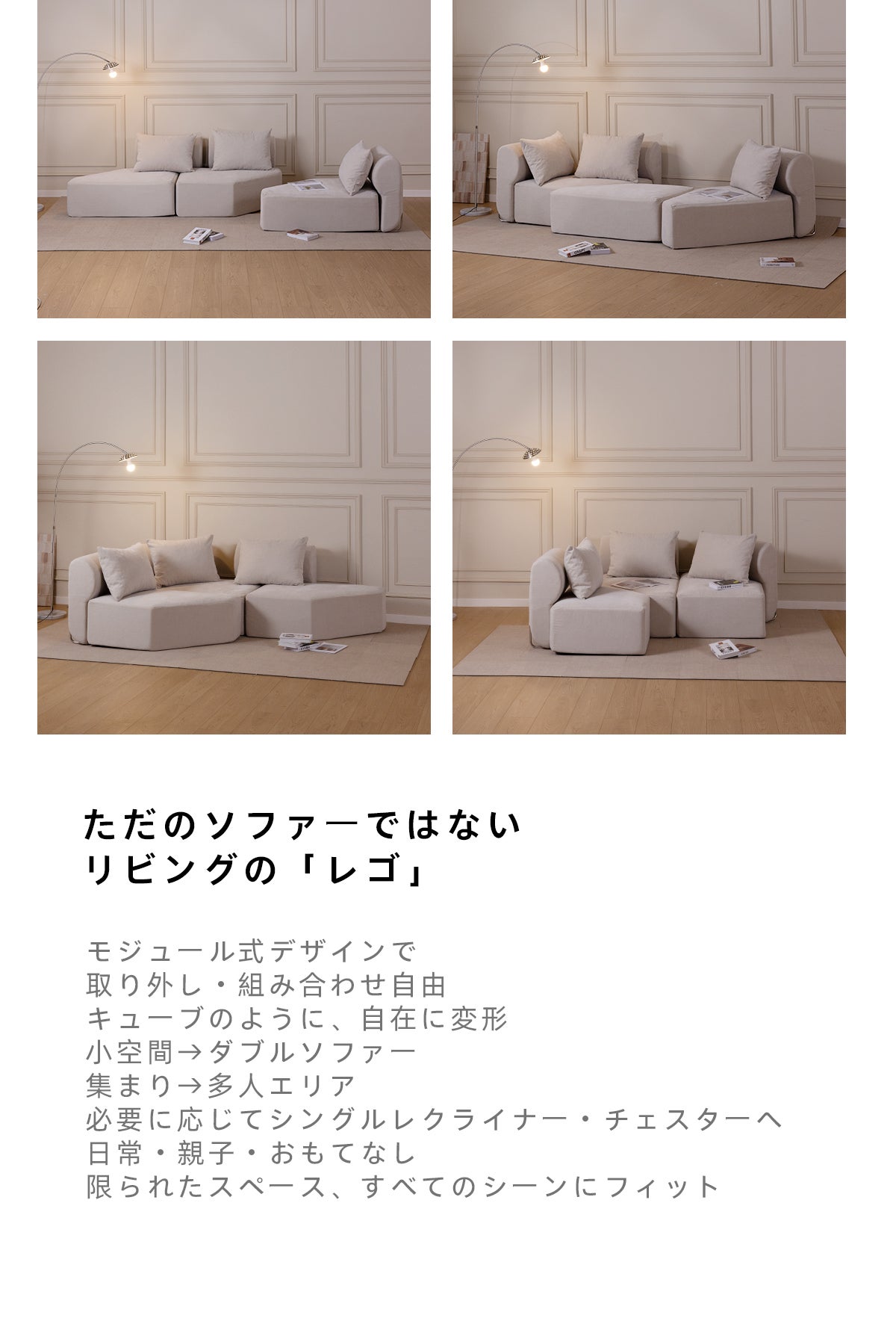 自由に組み替え。暮らしにフィットするキューブ型圧縮ソファ｜マクアケ
