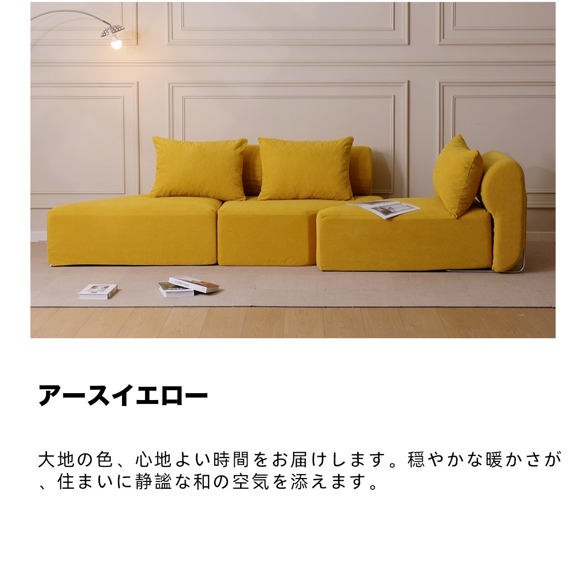 【送料込に変更しました】美品　Boconcept イエロー クッションソファ 自由に組み替え。暮らしにフィットするキューブ型圧縮ソファ｜マクアケ