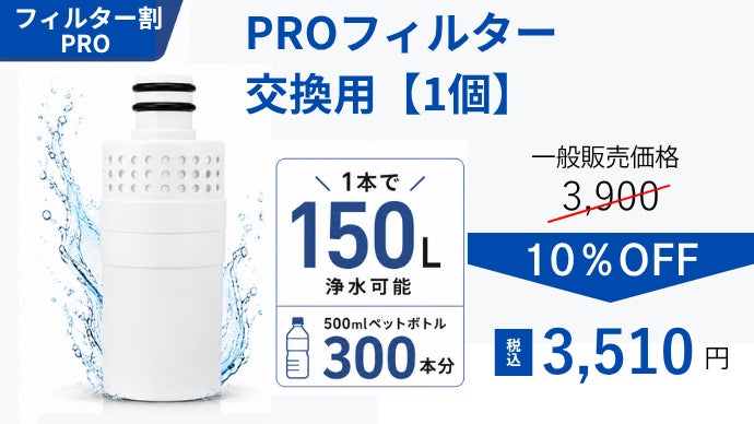 PFAS対応。普段使いできる防災浄水ボトル｜断水時もきれいな水を確保