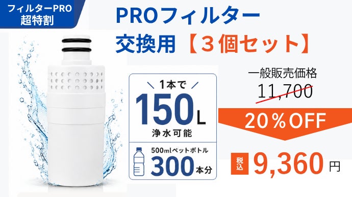 PFAS対応。普段使いできる防災浄水ボトル｜断水時もきれいな水を確保