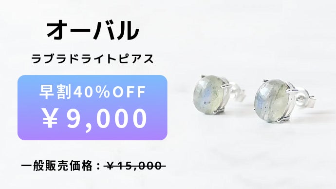 イタリア製シルバー】 天然ラブラドライト ネックレス＆ピアス｜全6種