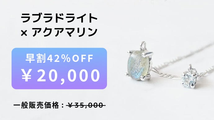 イタリア製シルバー】 天然ラブラドライト ネックレス＆ピアス｜全6種