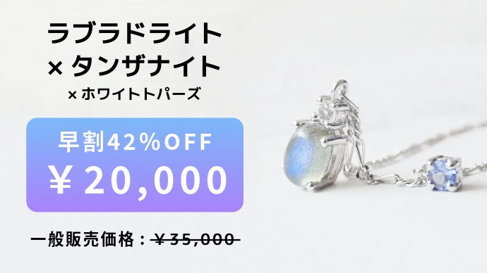 イタリア製シルバー】 天然ラブラドライト ネックレス＆ピアス｜全6種
