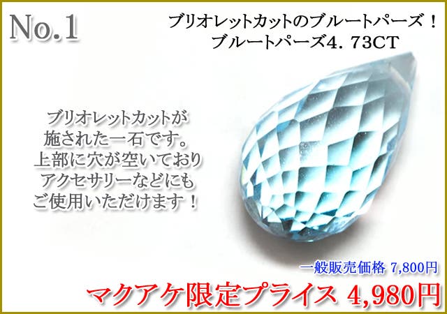 Makuake96弾】バラエティー豊かな宝石たちとの出会いを楽しみませんか 