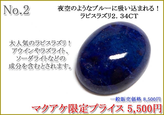 Makuake96弾】バラエティー豊かな宝石たちとの出会いを楽しみませんか