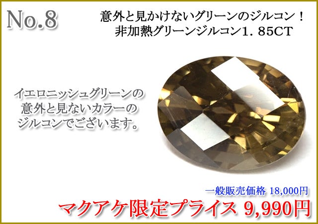 Makuake96弾】バラエティー豊かな宝石たちとの出会いを楽しみませんか