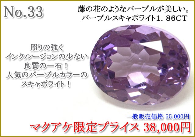 Makuake96弾】バラエティー豊かな宝石たちとの出会いを楽しみませんか